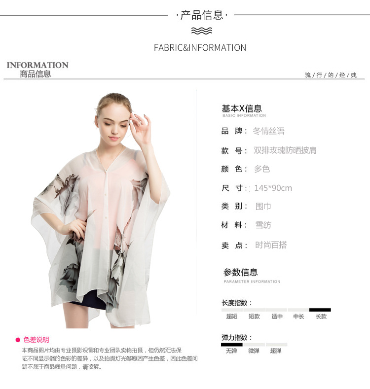 跑江湖丝巾批发 义乌围巾厂家 珍珠扣披肩厂家