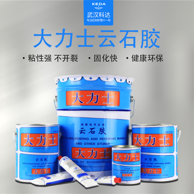 直销武汉科达大力士云石胶瓷砖大理石干挂幕墙粘接美缝瓷砖胶粘剂|ru