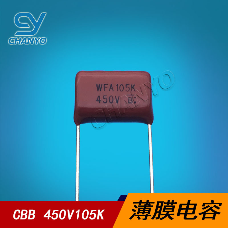 CBB金属化薄膜电容 105 450V 1UF 450V105 P15MM