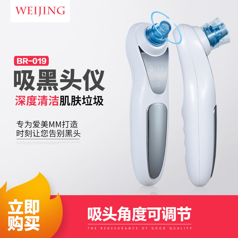 电动去黑头神器 新款吸黑头仪器 脸部洁面仪 去粉刺毛孔清洁仪器|ru