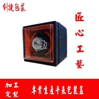 摇表器机械表自动上链器电动表盒马达盒机械手表盒摇表盒创捷