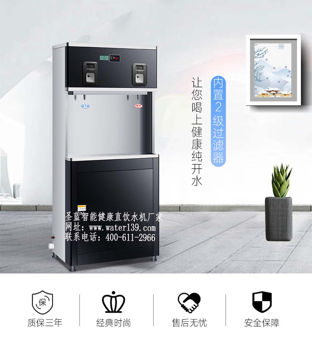 校园饮水机