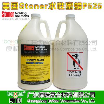 craft FRP Stripping wax Lotion Spraying Release agent Water Beeswax P525 U.S.A Stoner Imported