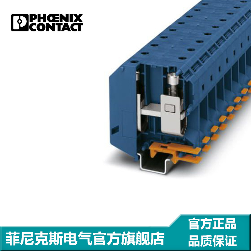菲尼克斯  直通式接线端子 螺钉连接 TB 95 I BU-3251203