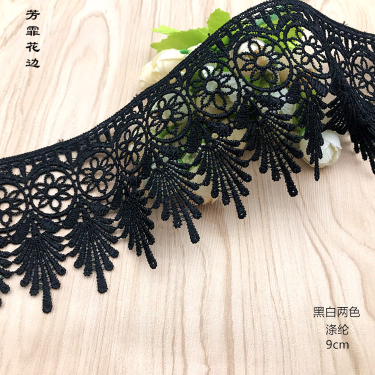 8.5-9厘米黑色白色水溶花边 牛奶丝涤纶材质刺绣花边 现货辅料