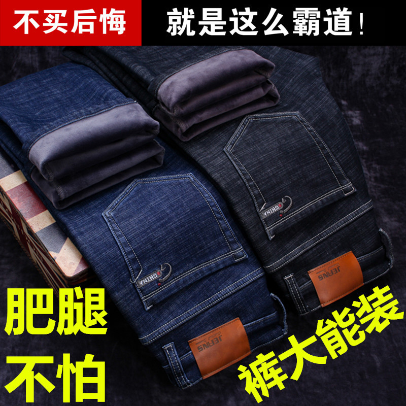 Fleece-lined jeans men's loose straight Korean style fashionable middle-aged and elderly winter thick high waist plus size men's cotton-padded pants Fleece-lined jeans men's loose straight Korean style fashionable middle-aged and elderly winter thick high waist plus size men's cotton-padded pants