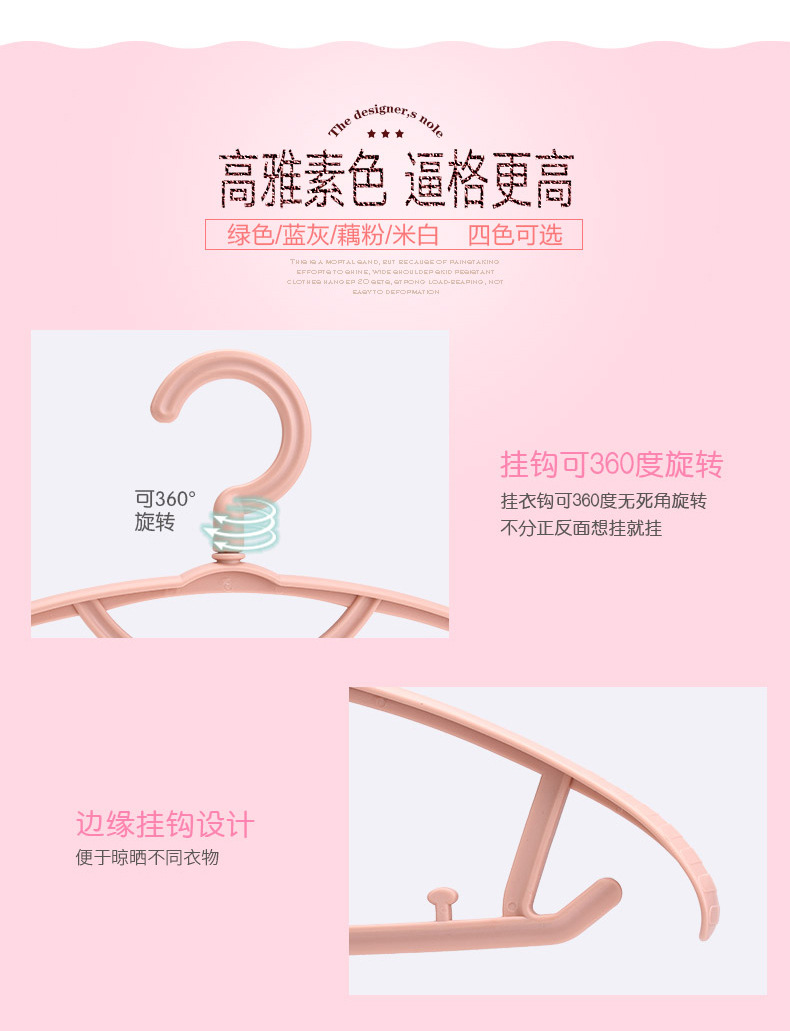 筑梦之境衣架详情_12.jpg