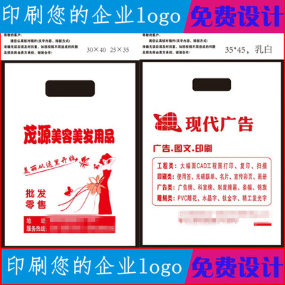 工厂直销塑料袋 定制logo 四指袋手提广告袋定做冲孔袋手挽袋批发