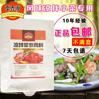 Condi Salad Dedicated powder Side dish street snack Take-out food Fragrance Yuba Dried bean curd Dried tofu
