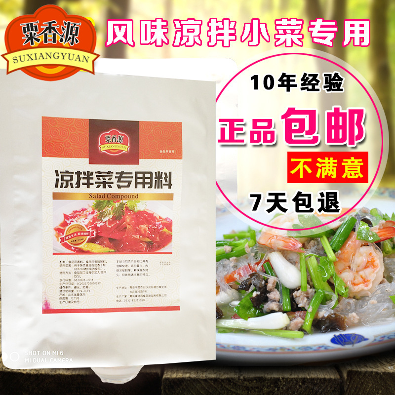 Condi Salad Dedicated powder Side dish street snack Take-out food Fragrance Yuba Dried bean curd Dried tofu