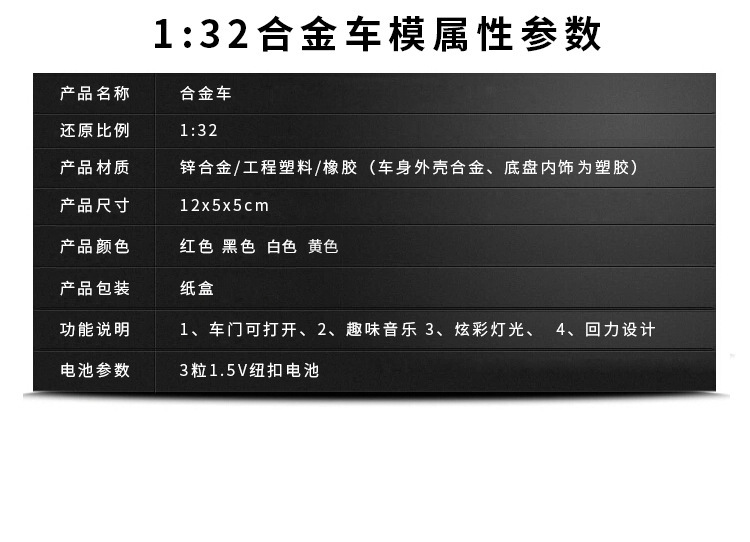 1:32回力仿真越野车模型 儿童益智惯性吉普车玩具 仿真奔驰G550详情5