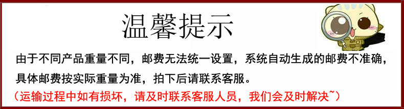 温馨提示