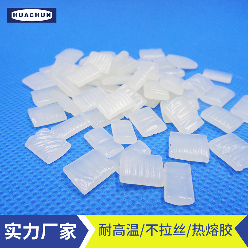环保热熔胶纸品包装盒 高速自动化纸箱封箱用热熔胶粒 喷胶