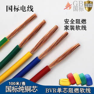 ���b늾�BVR1 1.5 2.5 4 6ƽ��늾������~о늾�����2.5ƽ��늾�