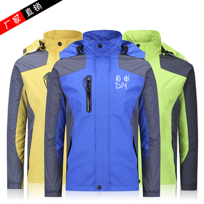 订做工作服冬男女防寒衣防风厚外套定制冲锋衣空白印字绣标加logo|ms