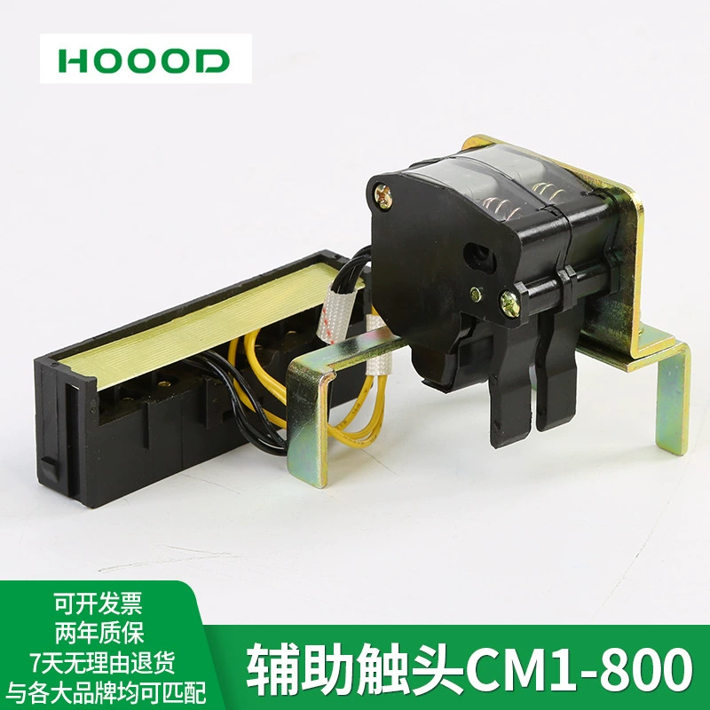 Прямиые поставки завод обмен контакт HUM1/CDM1/CM1-800 аксессуары вспомогательных контактов