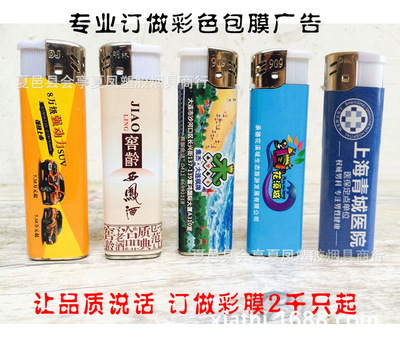 909创意包膜一次性打火机厂家批发可定制促销火定制机塑料厂家|ms