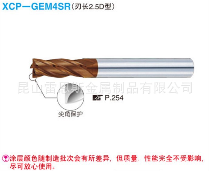MISUMI米思米XCP涂层硬质合金高硬度钢加工用平头型立铣刀XCP-GEM