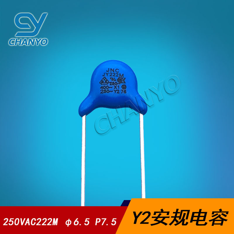 250VAC222M 安规Y电容 Y2 P=7.5MM JNC