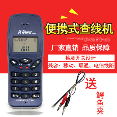 金科翼通信线路查线机联通移动铁通电信检修查线器工程测试电话机|ms