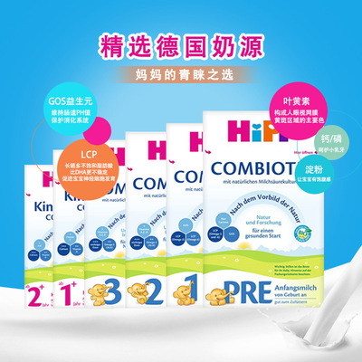 原装进口Hipp德国喜宝婴儿益生菌奶粉Pre1231+2+段【包邮包税】