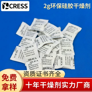 2克硅胶干燥剂食品防潮剂透明颗粒防潮珠服装五金工业干燥剂厂家
