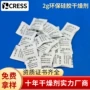 工业透明硅胶服装防潮珠