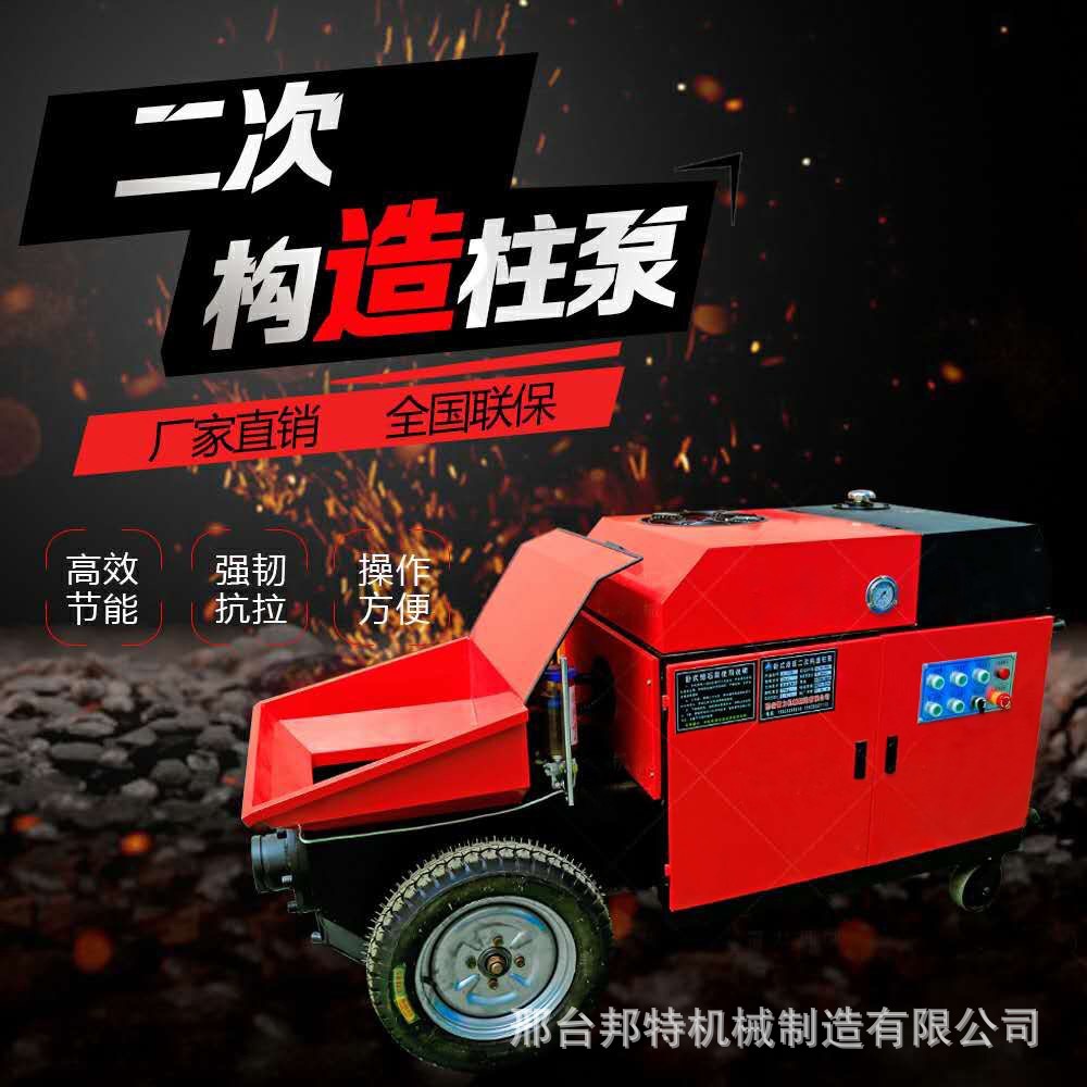 Small secondary constructor pillar feeder concrete conveyor pump…