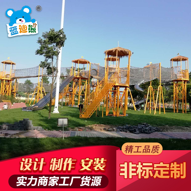 户外大型游乐场组合峰塔不锈钢滑梯 拓展训练钻网游乐设备定做