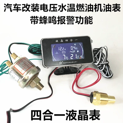 temperature oil Volume One-piece meter – automobile instrument
