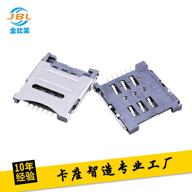 掀盖式micro sim卡座 6P 翻盖sim卡槽 通讯SIM座子 矩形连接器 