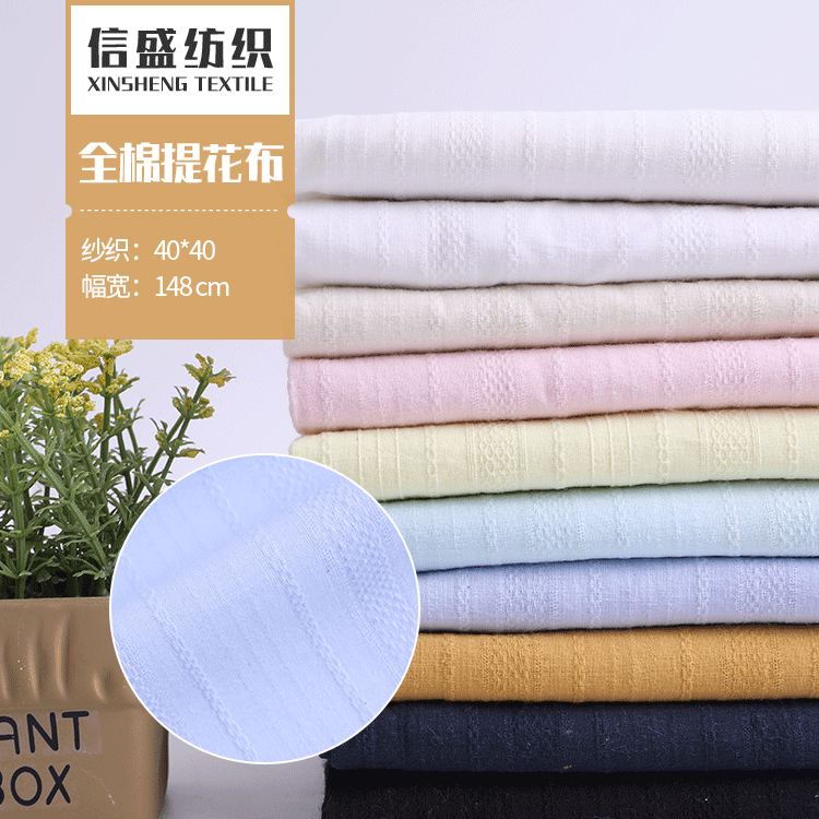 2022新款40*40全棉提花布纱罗布现货供应 女装童装连衣裙衬衫716#