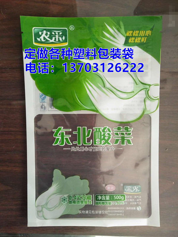 吉林塑料包装厂家营养土包装袋铝箔复合包装袋真空袋镀铝袋厂家