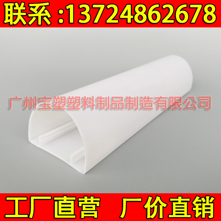 supply Acrylic tube Extrusion pipe Guardrail PC Tube Acrylic tube