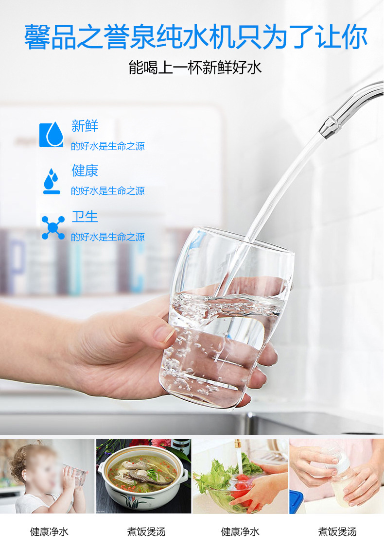 详情页-净水器_06