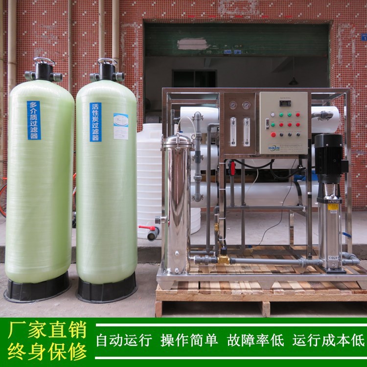 水处理设备+大型水处理设备+纯水装置3吨每小时纯水设备反渗透