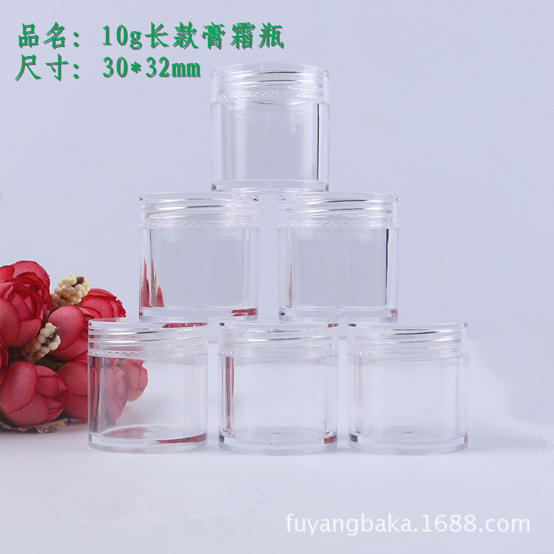 10g长瓶美甲瓶膏霜瓶分装瓶小样试用装金粉瓶散粉分装盒量大从优