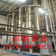 供应二手降膜蒸发器  二手降膜蒸发器15吨  二手降膜蒸发器蒸发器