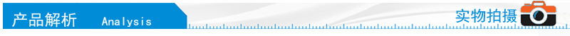 产品解析