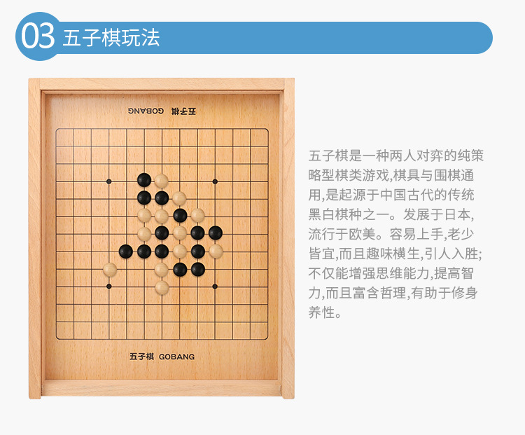 多功能数独游戏棋-无水印_07