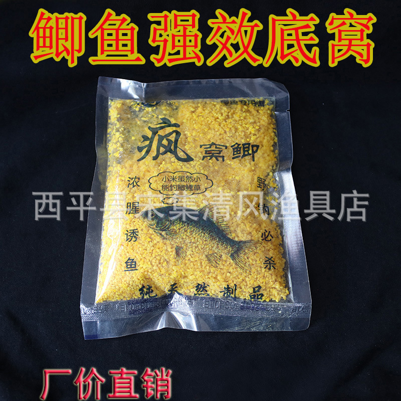 批发袋装疯窝鲫打窝小米底窝野钓打窝诱饵综合通杀鱼饵120克/袋