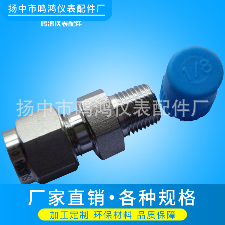 厂家直销 国标卡套式管接头 双卡套接头  直通式流体接头