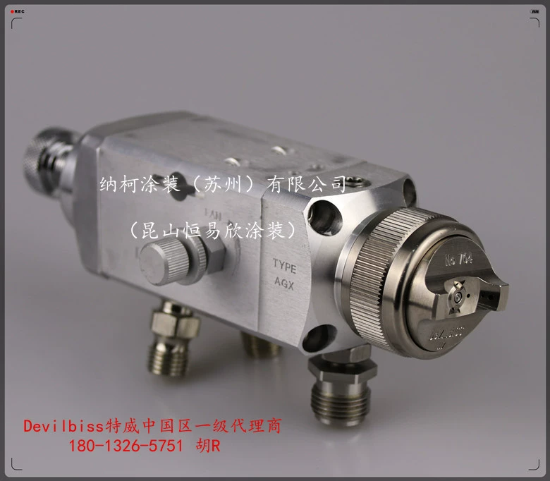 AGXV-540-33AFX, AGXV-541-807DFW высокоэффективный автоматический распылитель низкого давления, первый класс