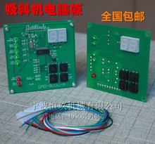 厂家直销 吸料机线路板 上料机电脑板 送料机配件 控制电路板