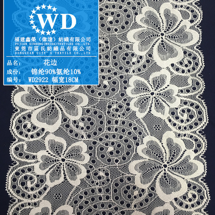 蕾丝植物对称花边锦氨弹力18cm宽花边 内衣辅料 塑身衣睡衣面料