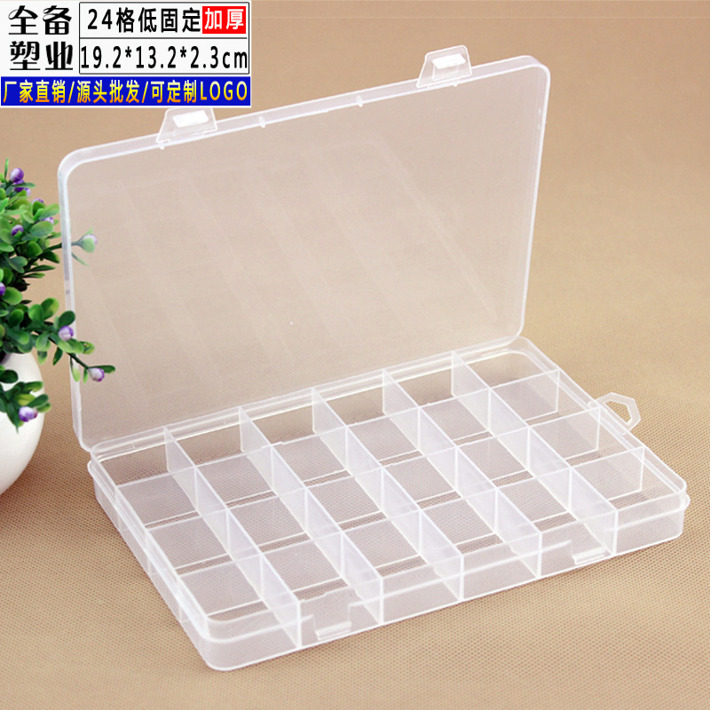 固定24格透明塑料盒 分类零件收纳盒 首饰渔具串珠整理配件包装盒