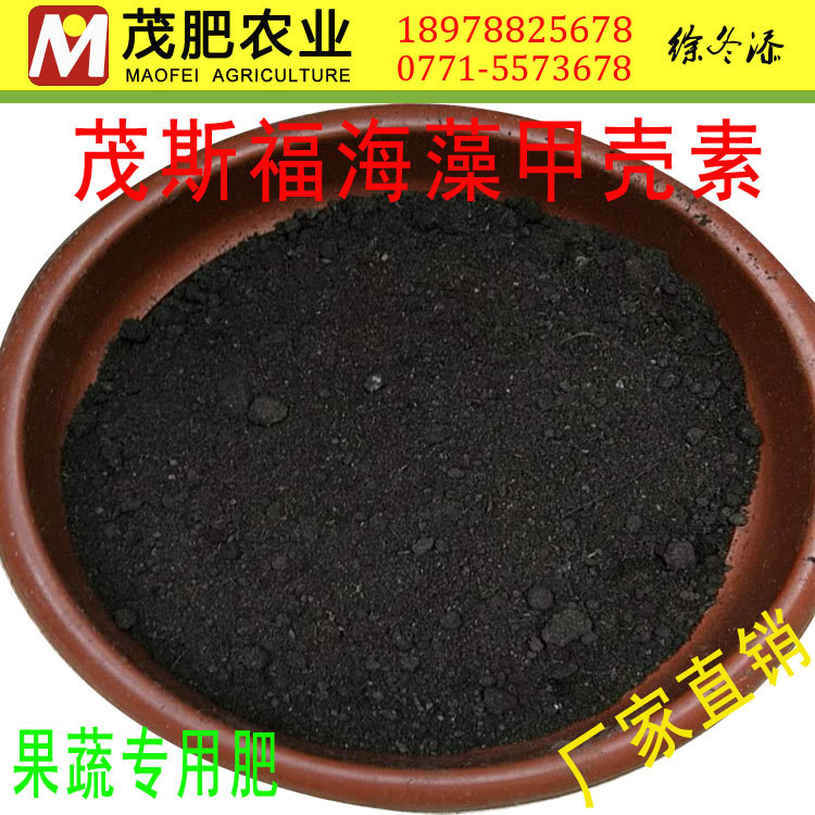 茂斯福 果蔬肥 海藻甲壳素 茂肥农业有机肥料厂