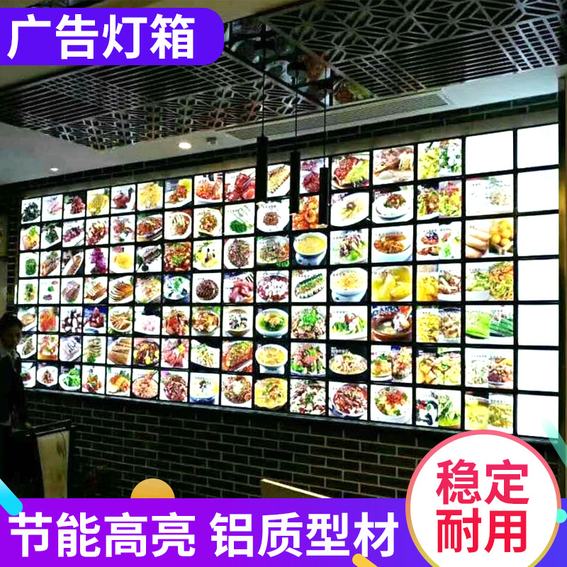磁吸led灯箱 奶茶店灯箱点餐水晶灯箱奶茶吧台点餐灯箱超薄菜谱|ms