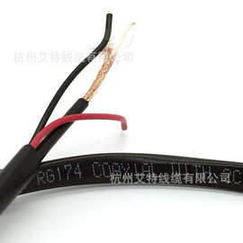 RG174+2C Power电源视频线 CCTV组合同轴电缆 外贸安防监控线材