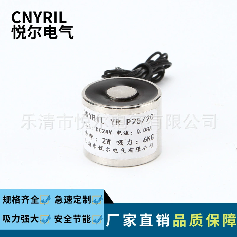 YR-P25/20 присоска с электромагнитом без магнитного Электромагнит 8 кг DC5V6V12V24V Электрическая присоска